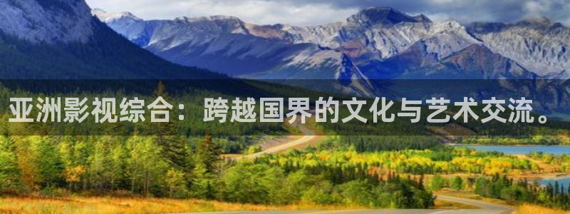 橘子小視頻：亞洲影視綜合：跨越國(guó)界的文化與藝術(shù)交流。
